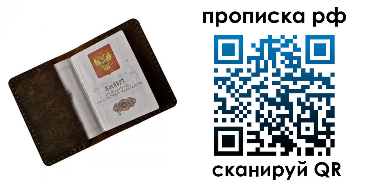 пропишу в квартире в Шилке